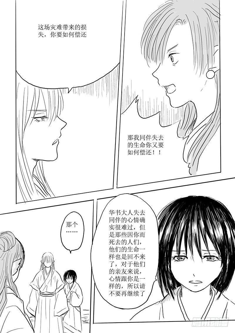 大河之歌③