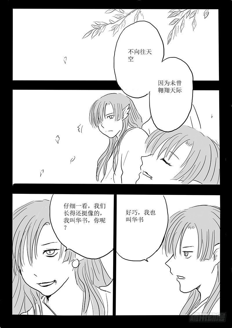 大河之歌④