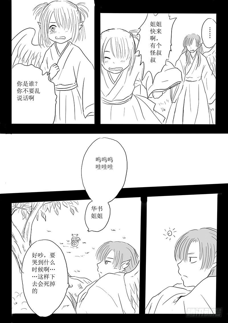 大河之歌④