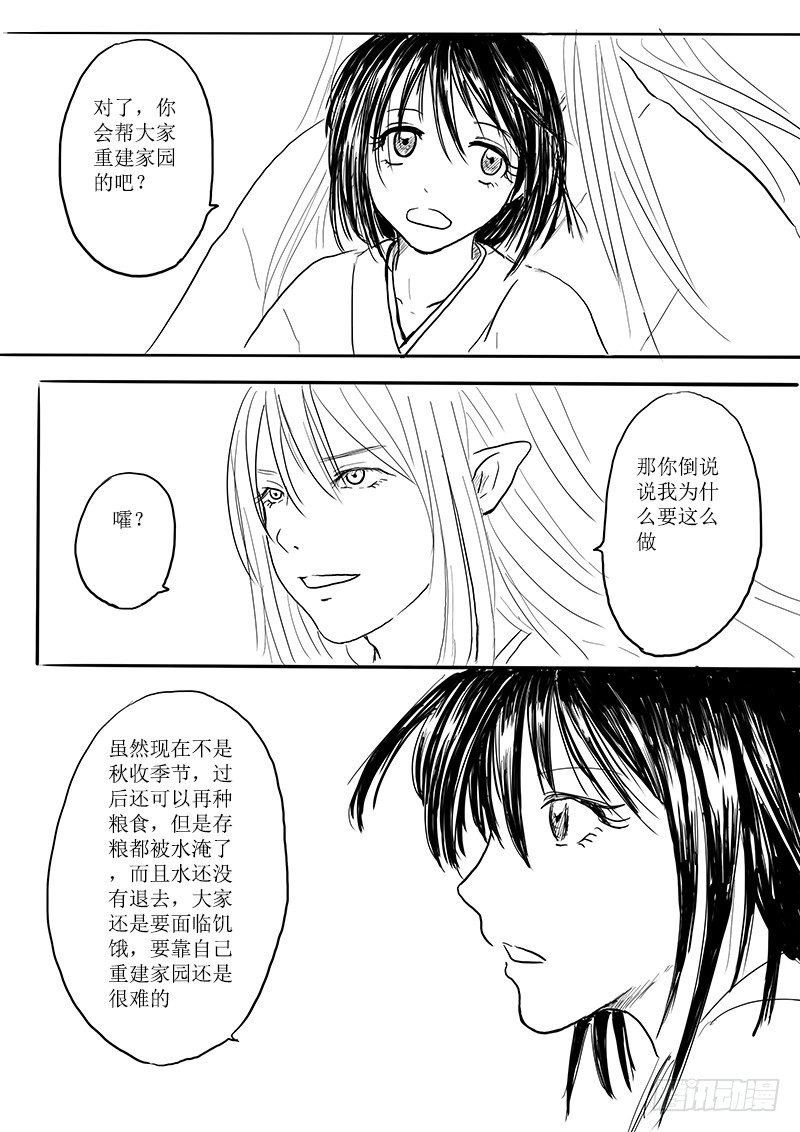 大河之歌⑤