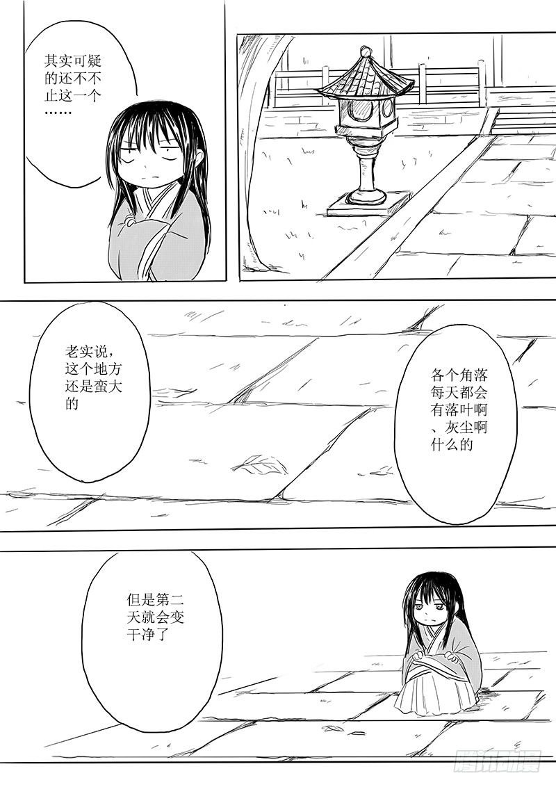 那些个未解之谜