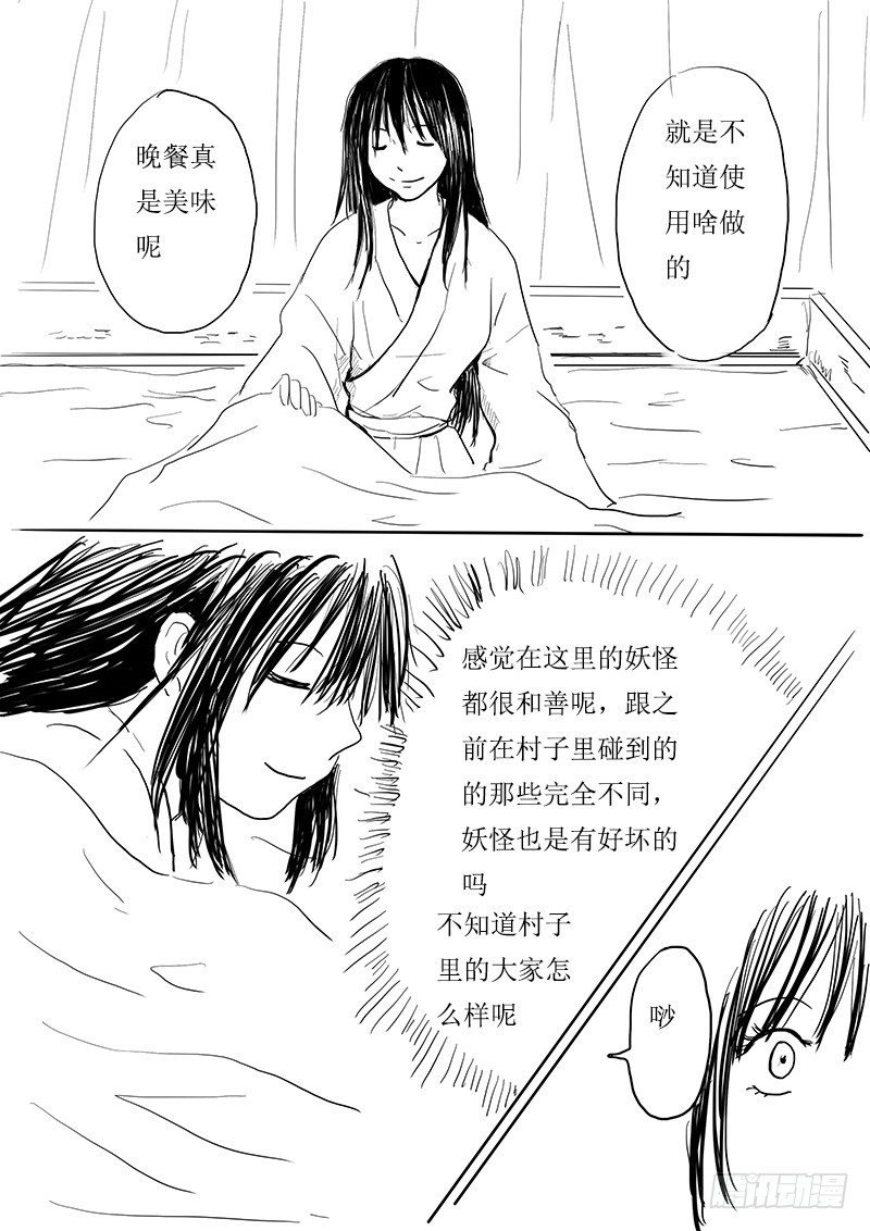 今天吃饭了吗