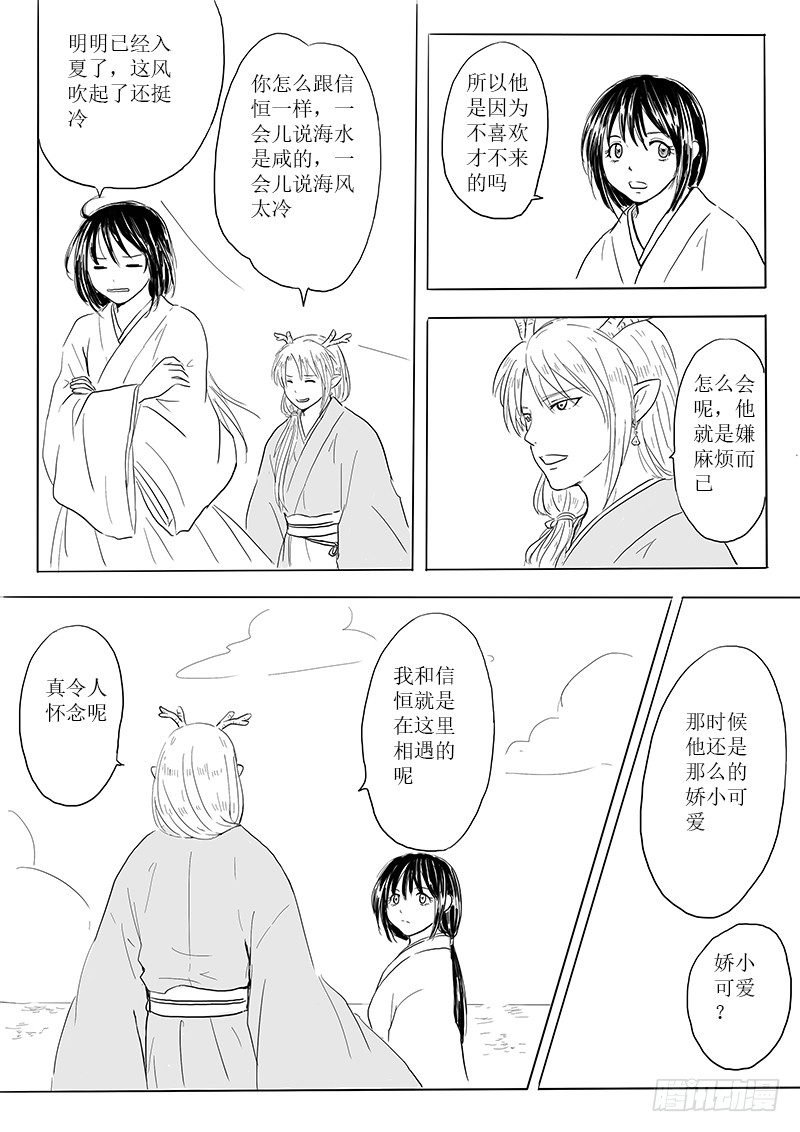 东之海