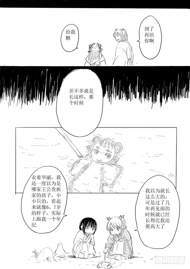 东之海