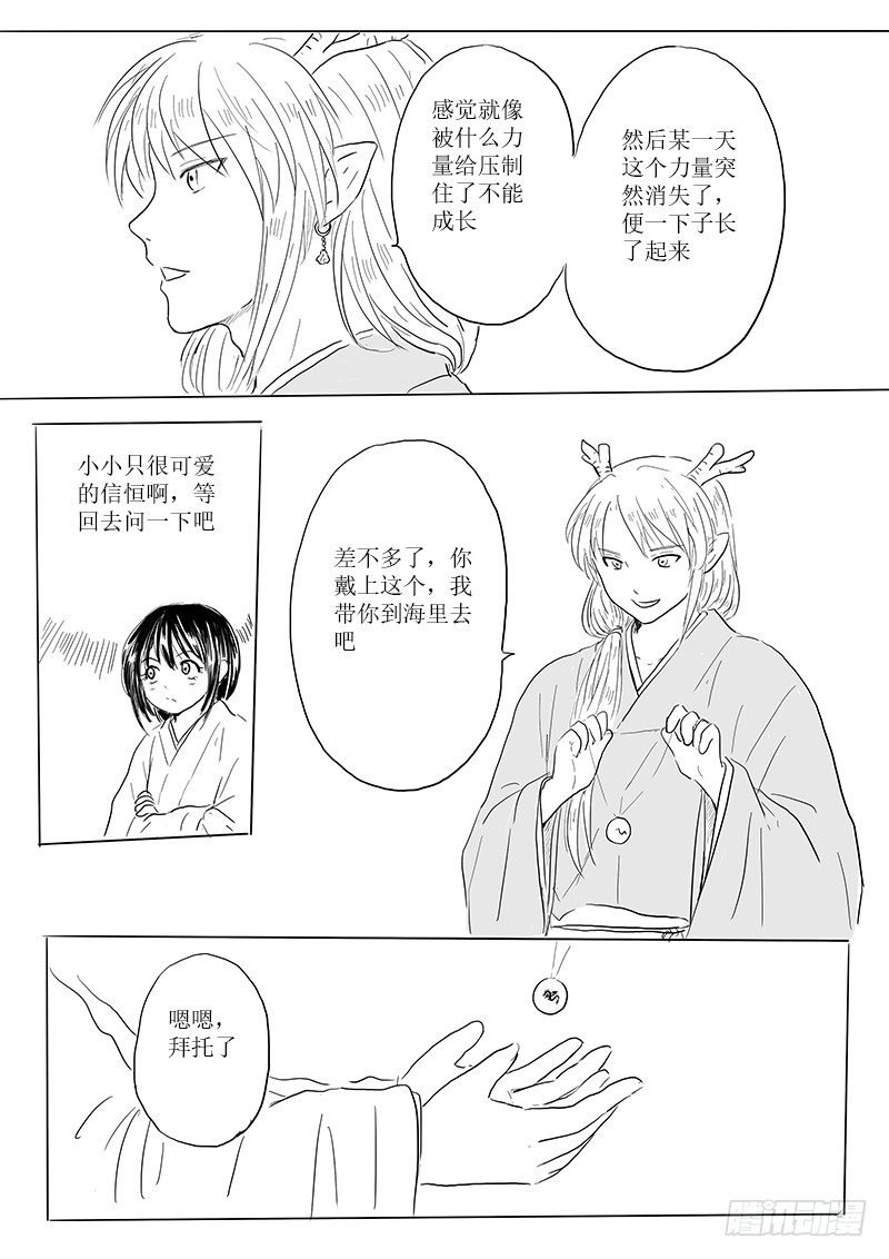 东之海