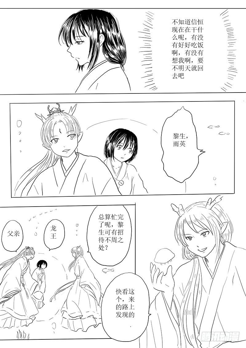 东之海