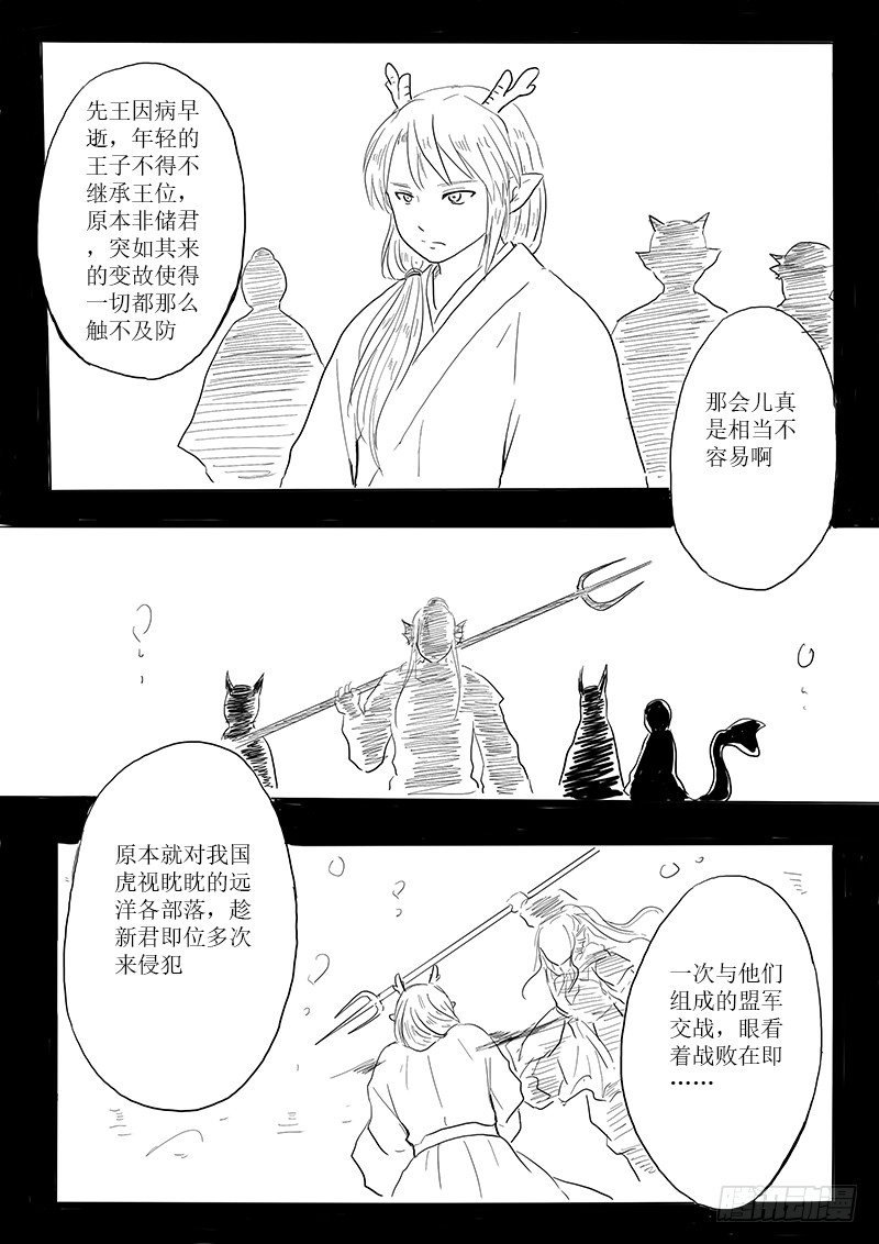 龙女