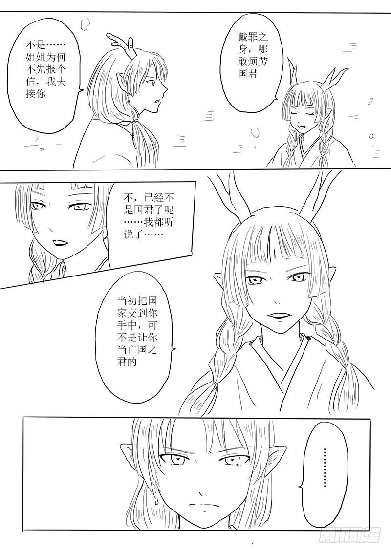 龙女