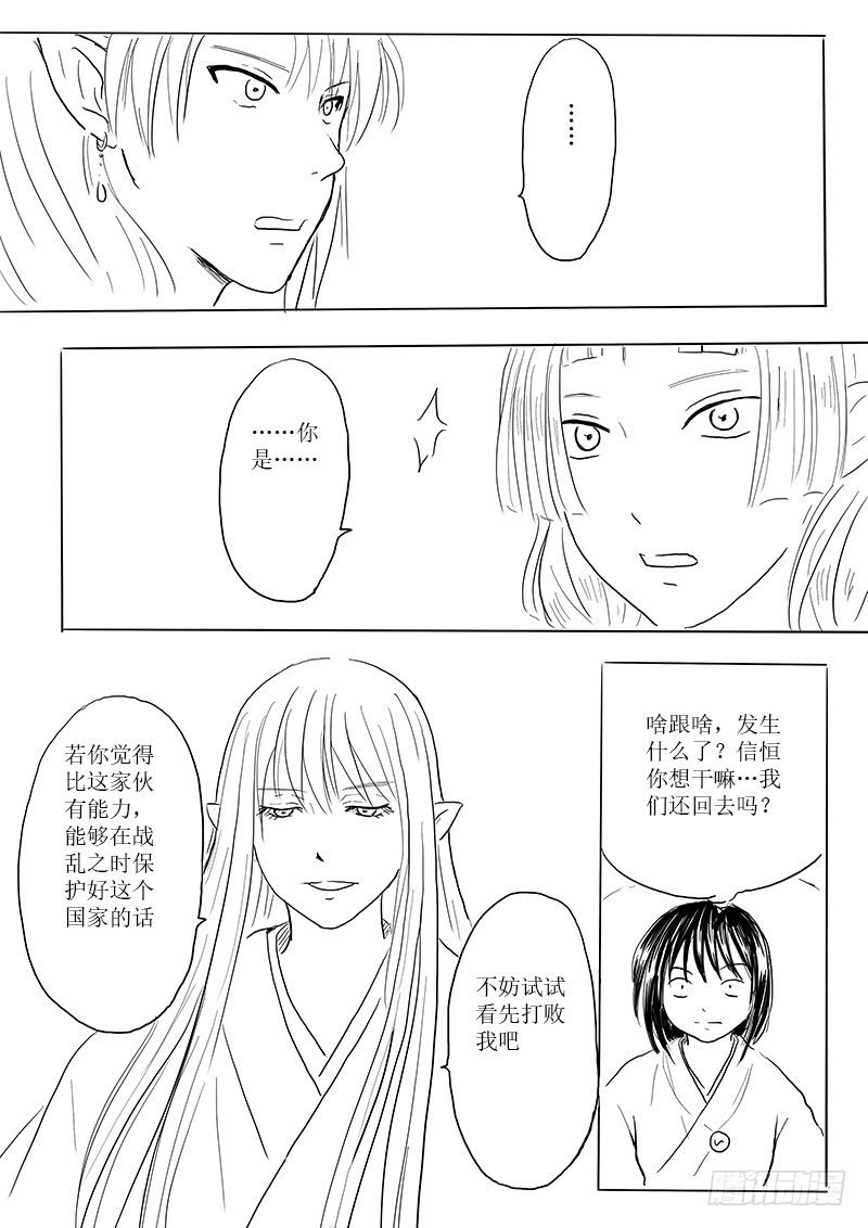 龙女