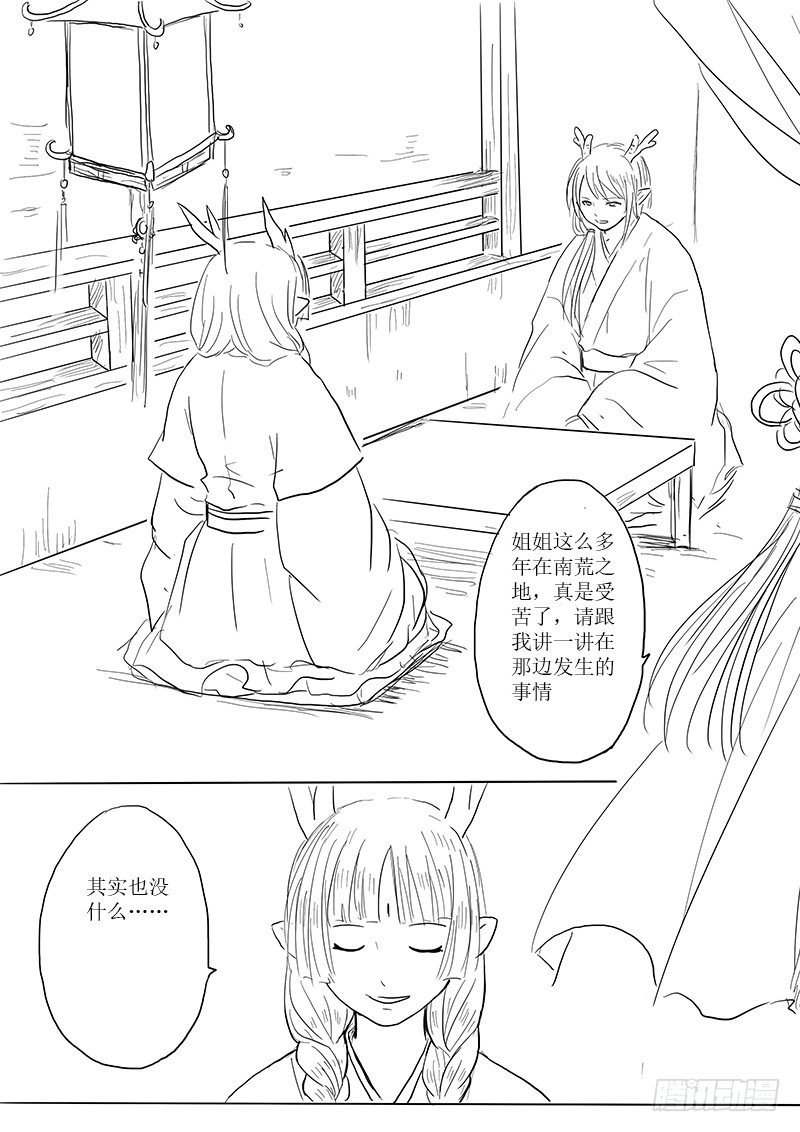 南荒之地