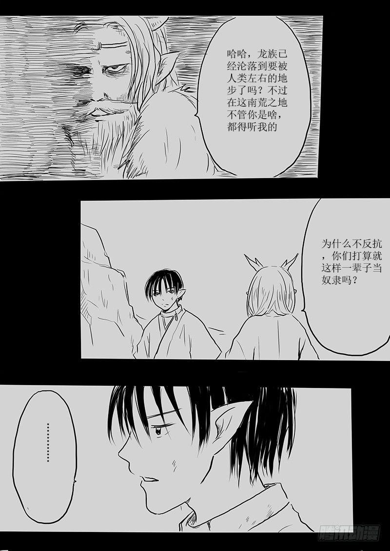 南荒之地