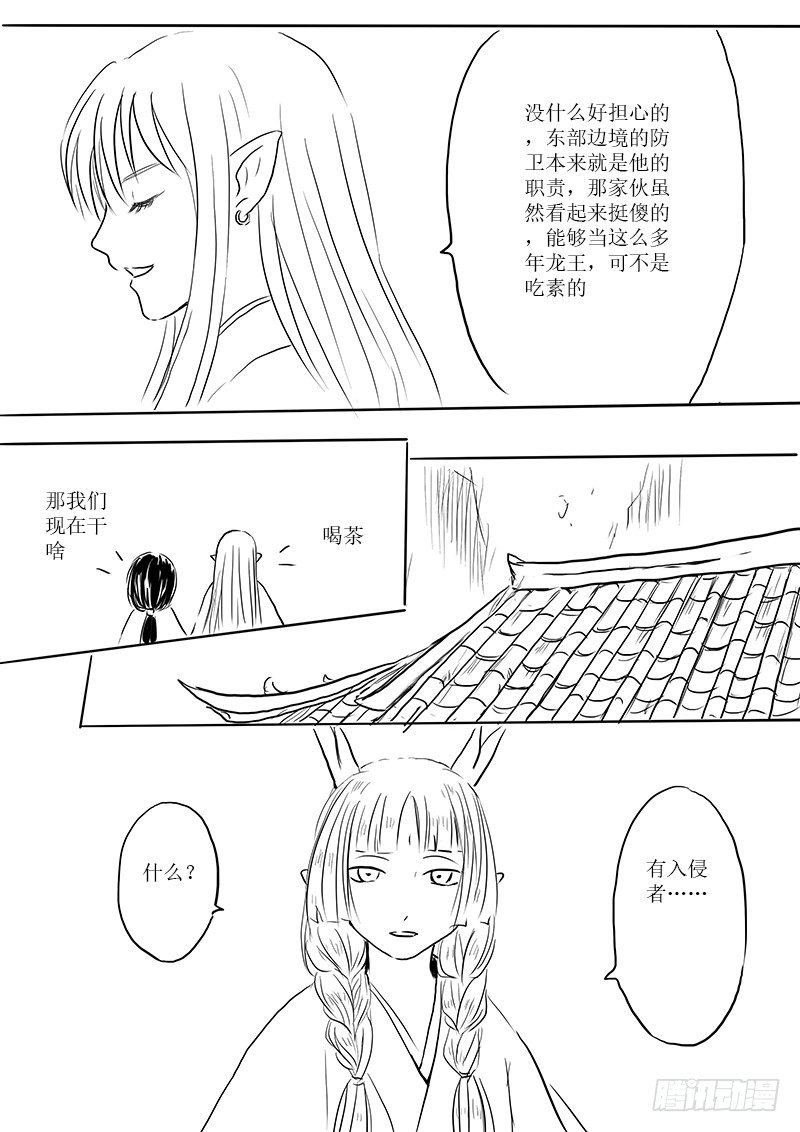 南荒之地