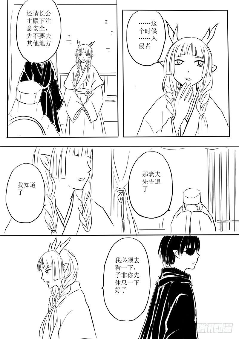 南荒之地