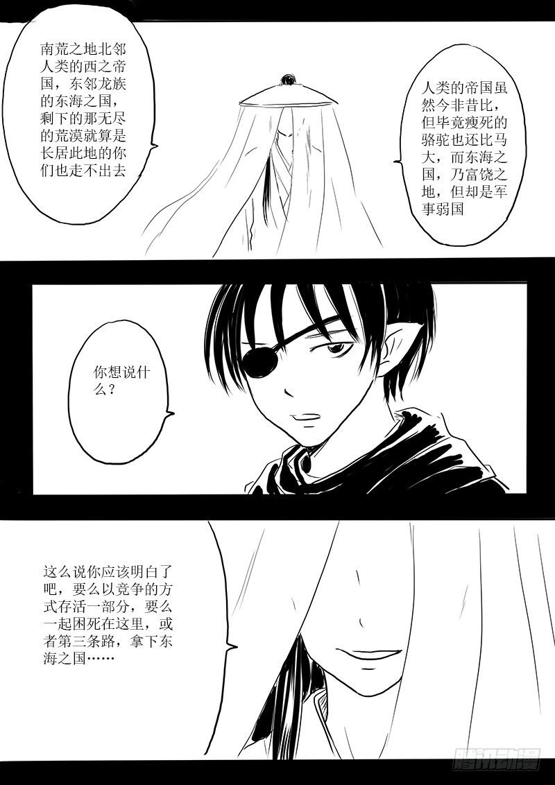 南荒之地
