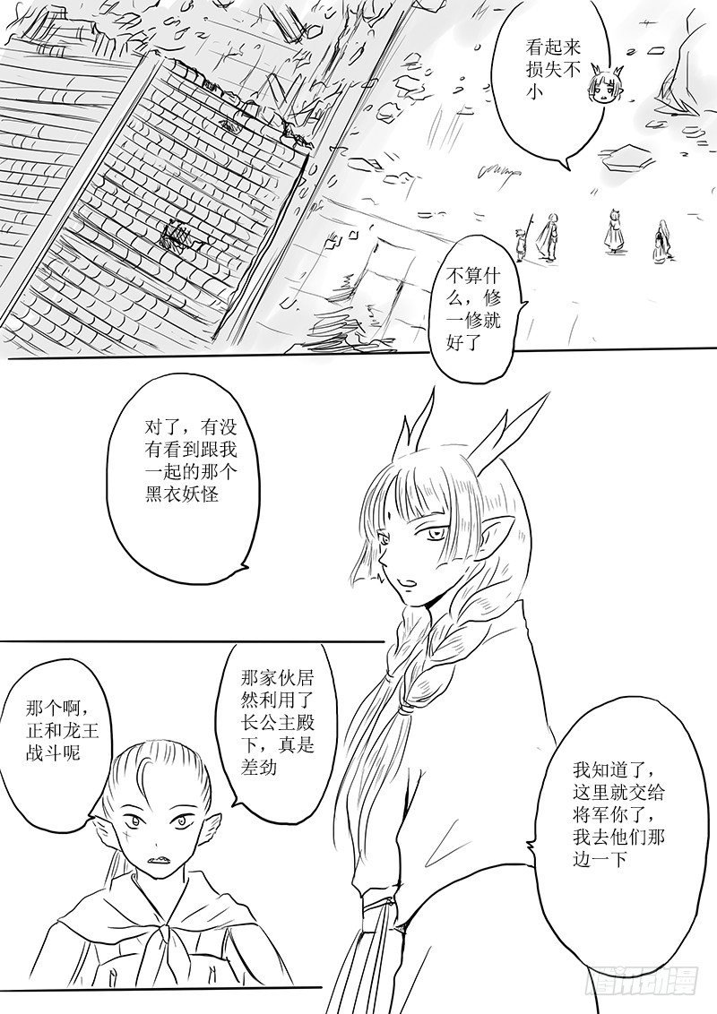 东海之行结束