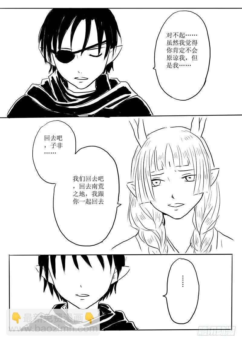 东海之行结束