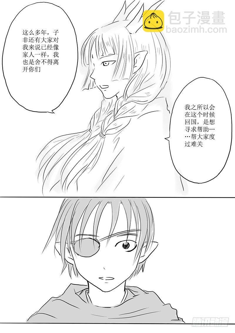 东海之行结束