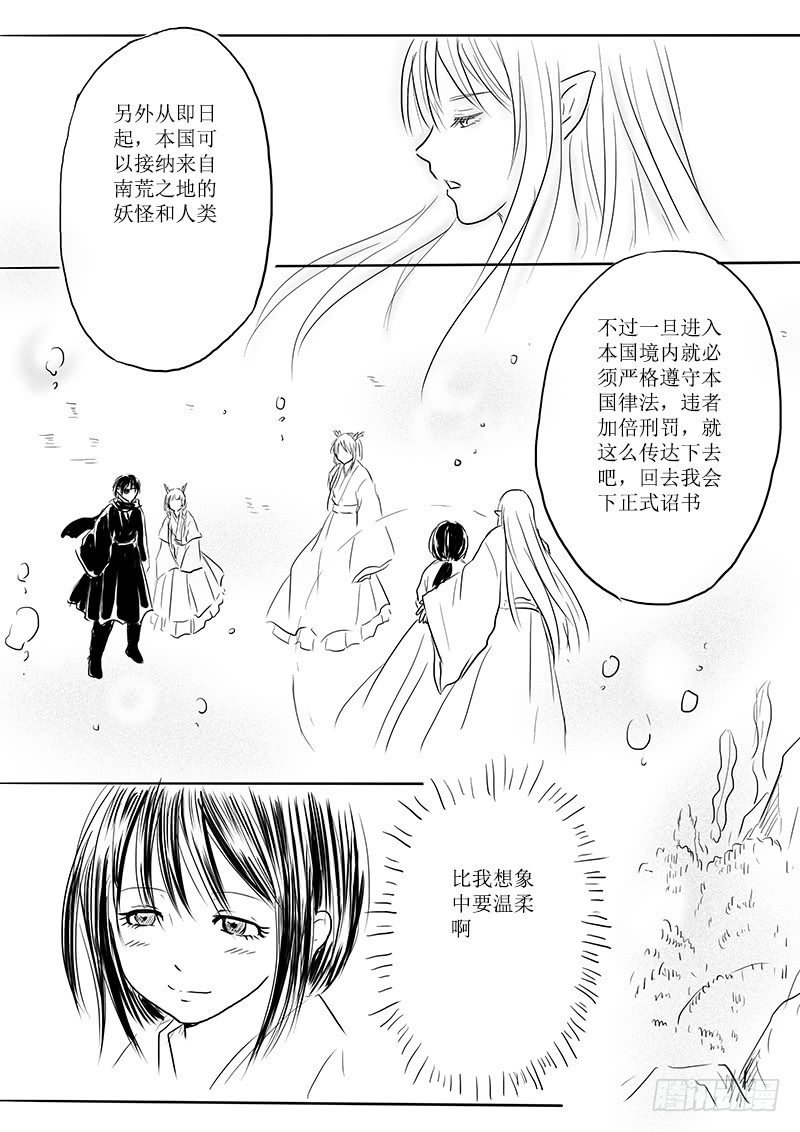 东海之行结束