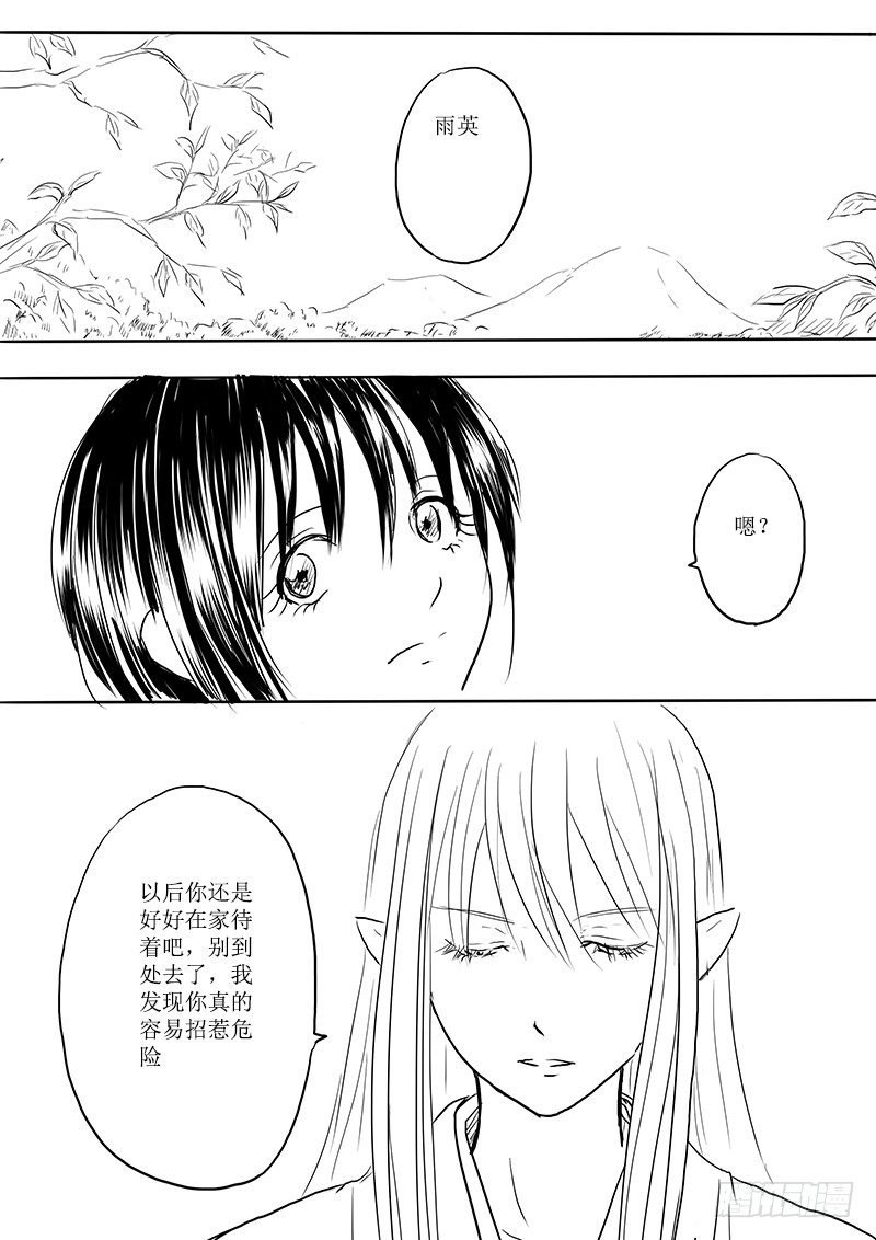 东海之行结束