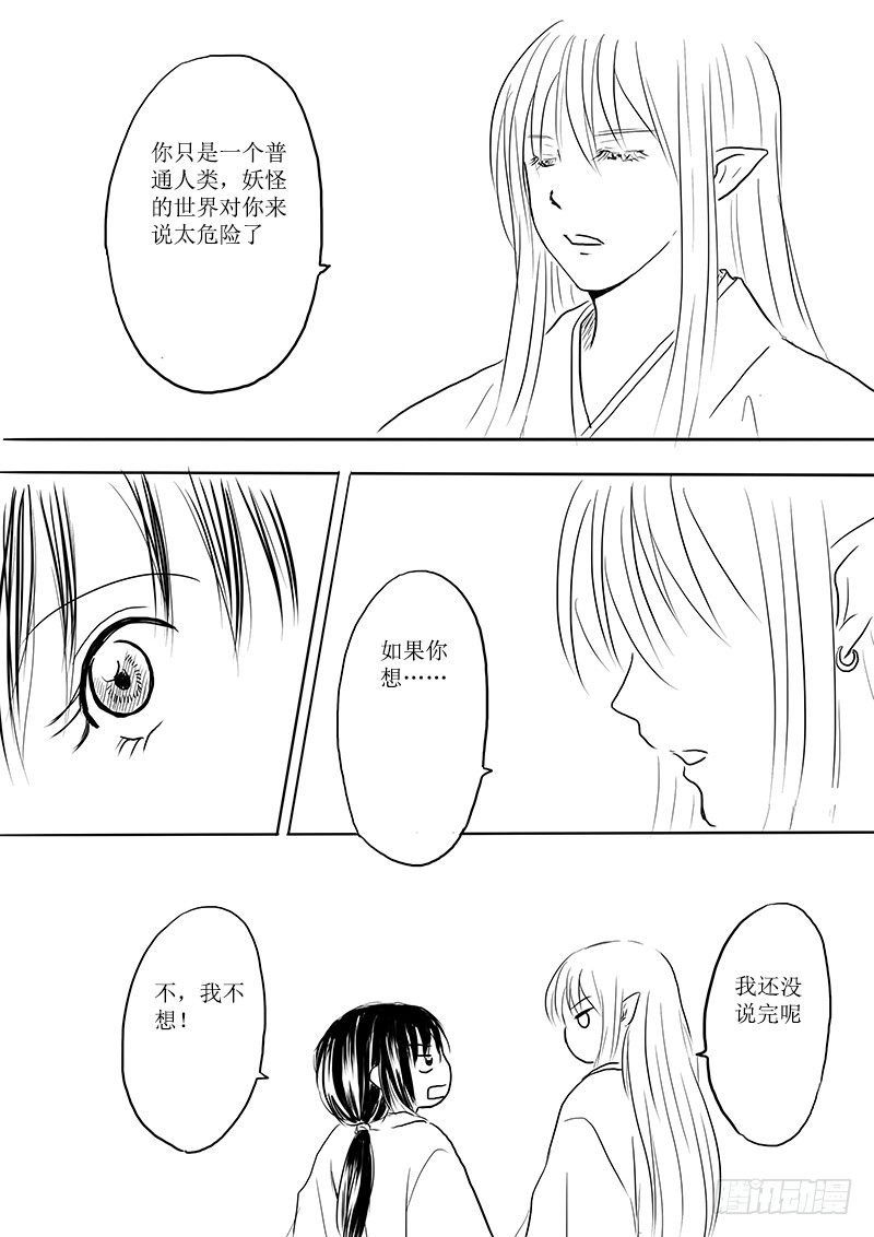 东海之行结束