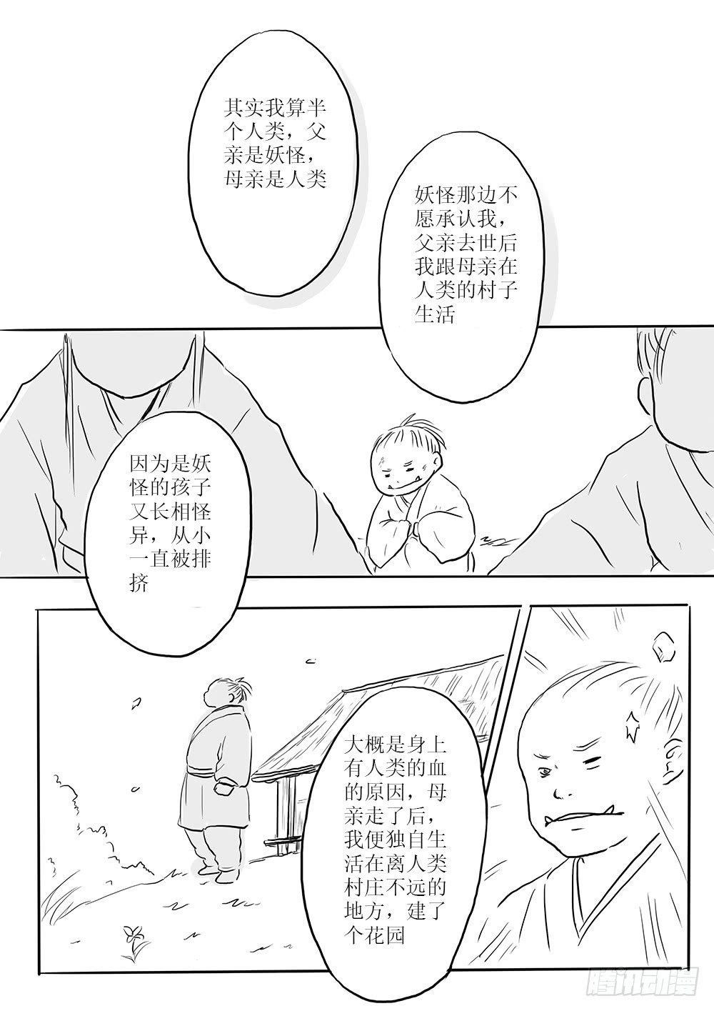 那些花儿