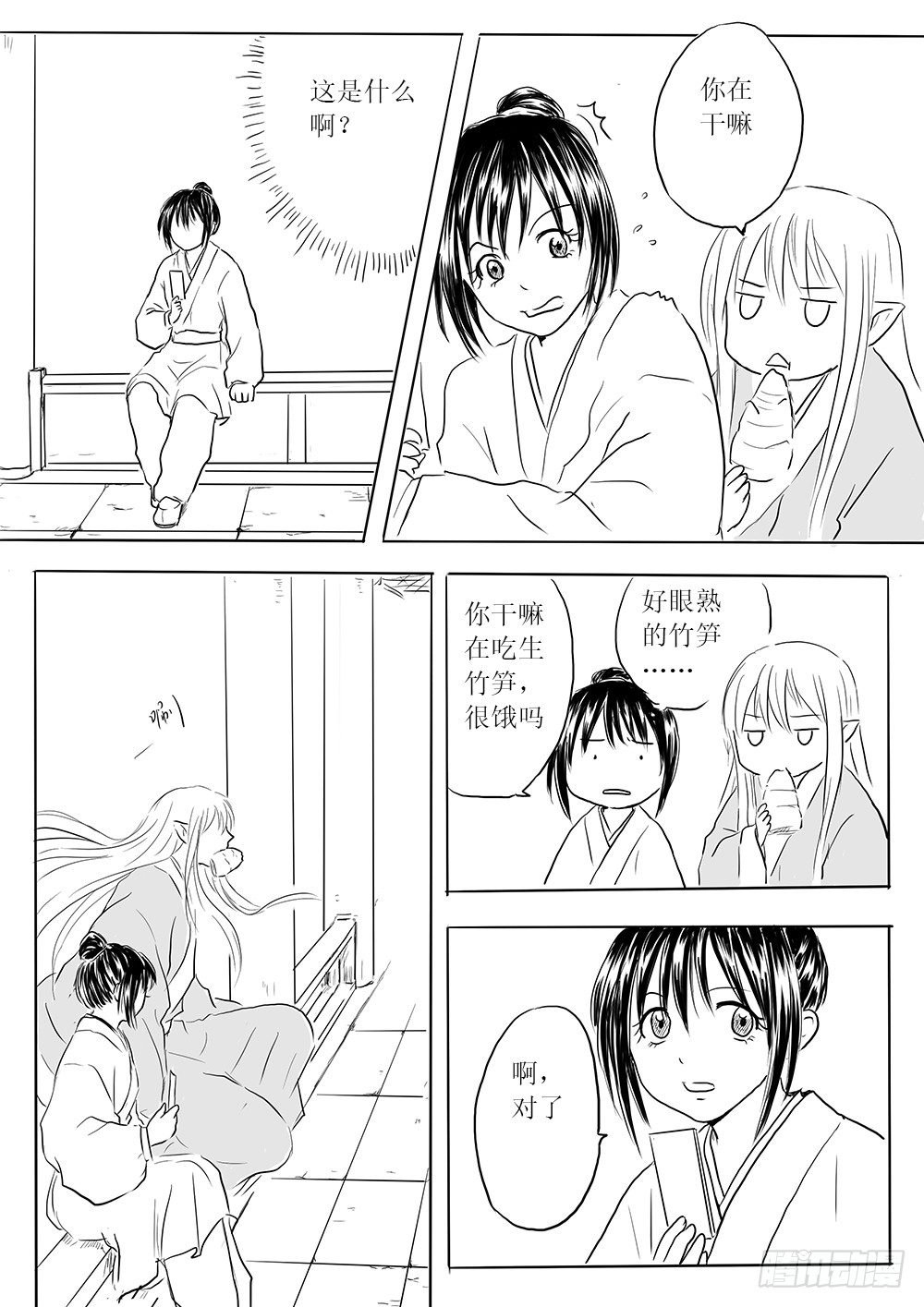 人类法师