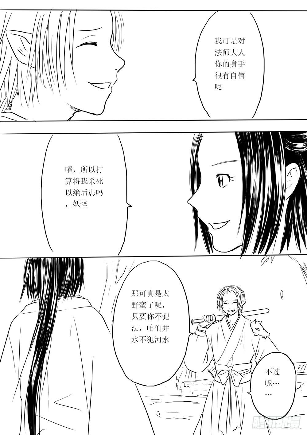 是缘躲不过