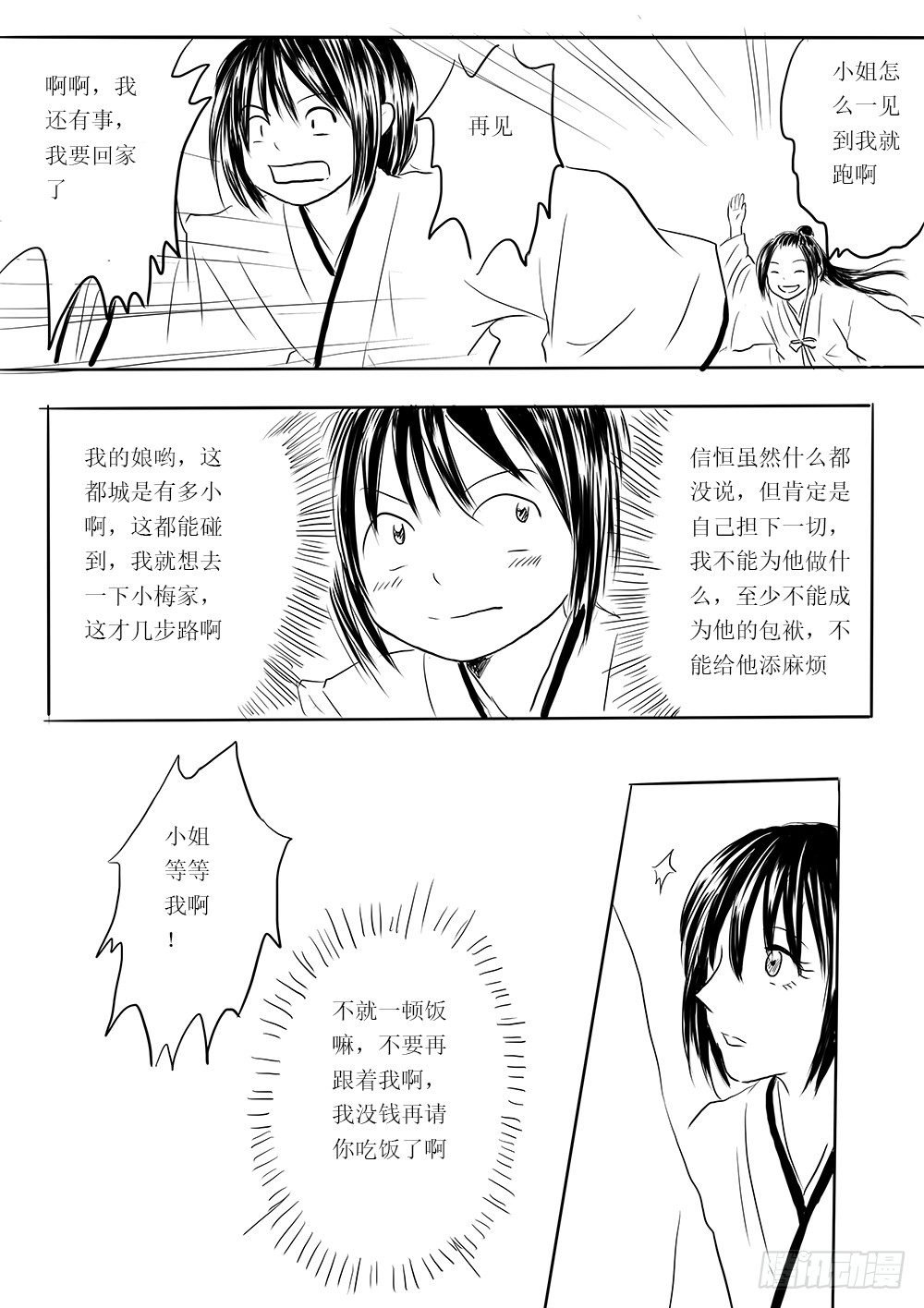 是缘躲不过