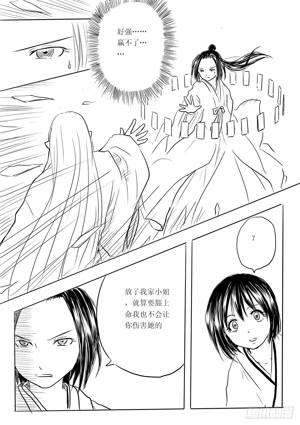 是缘躲不过