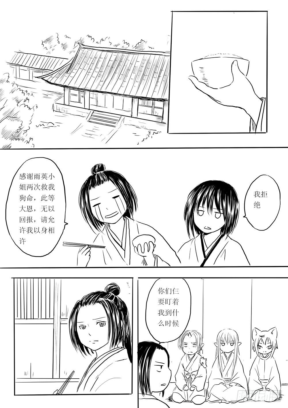 是缘躲不过