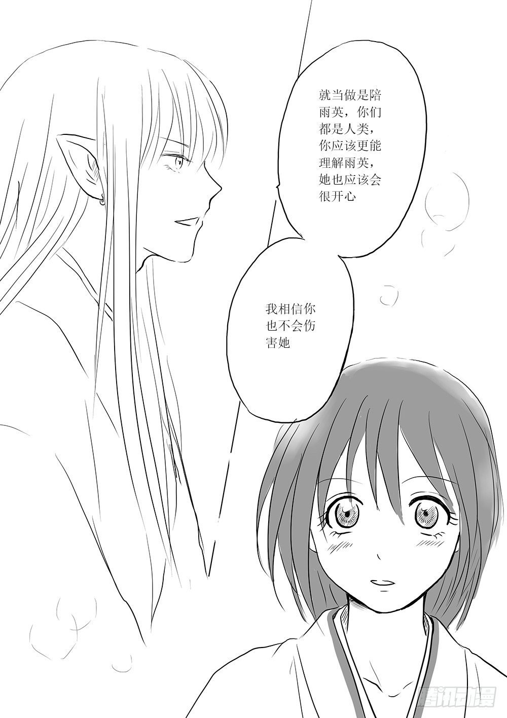 是缘躲不过