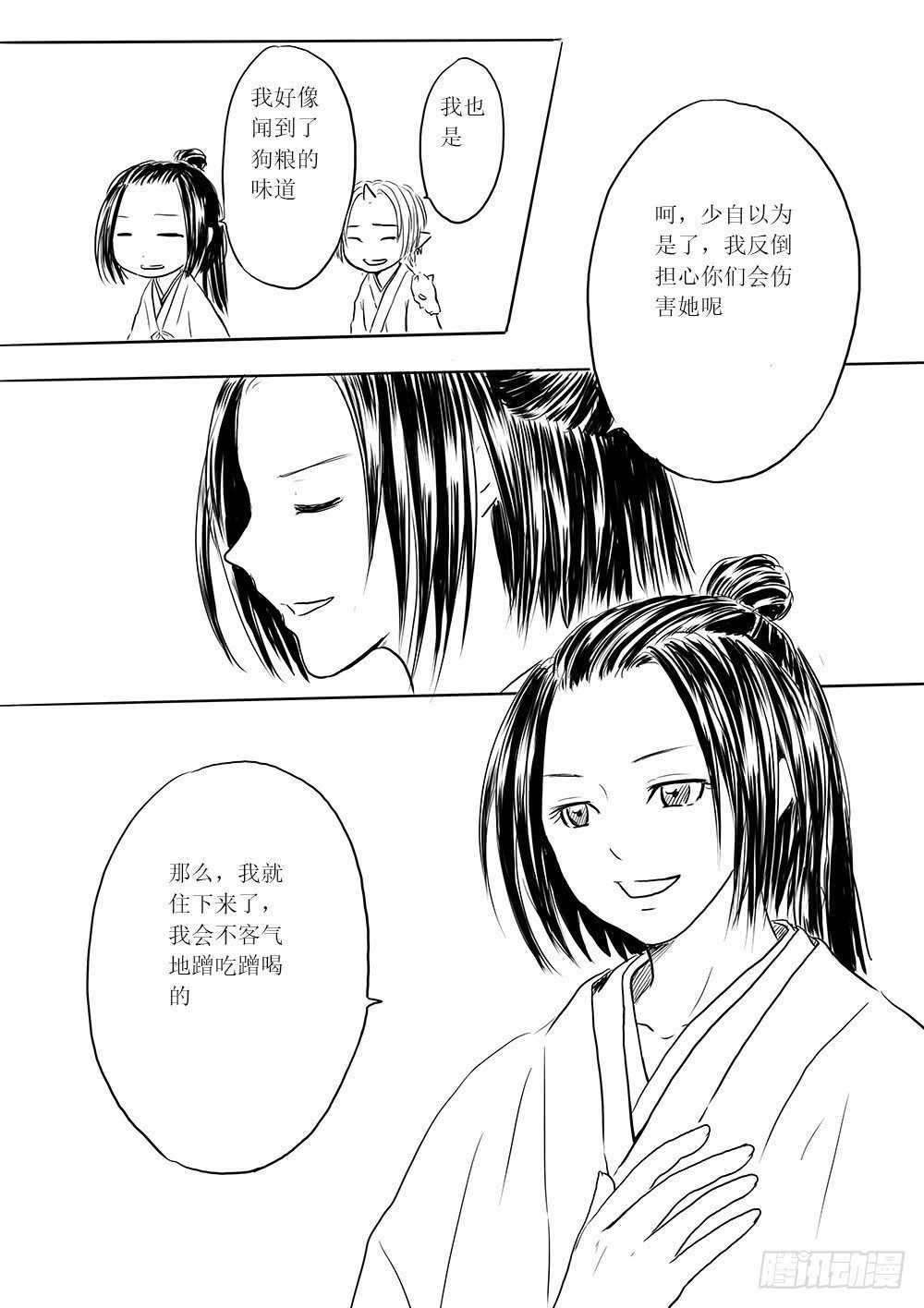 是缘躲不过