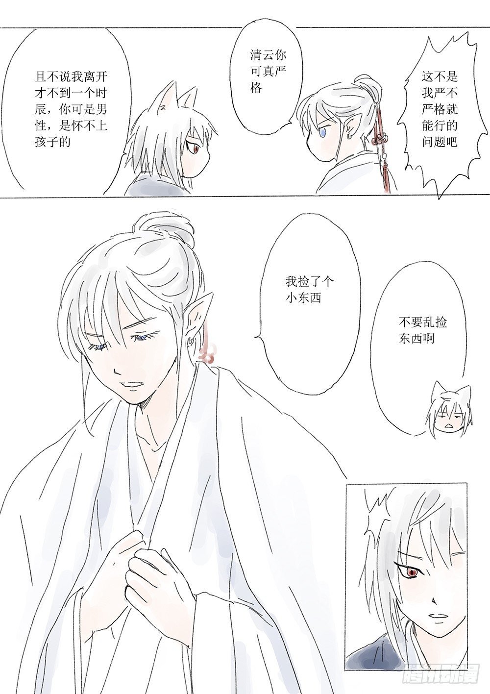 番外篇：那年冬天