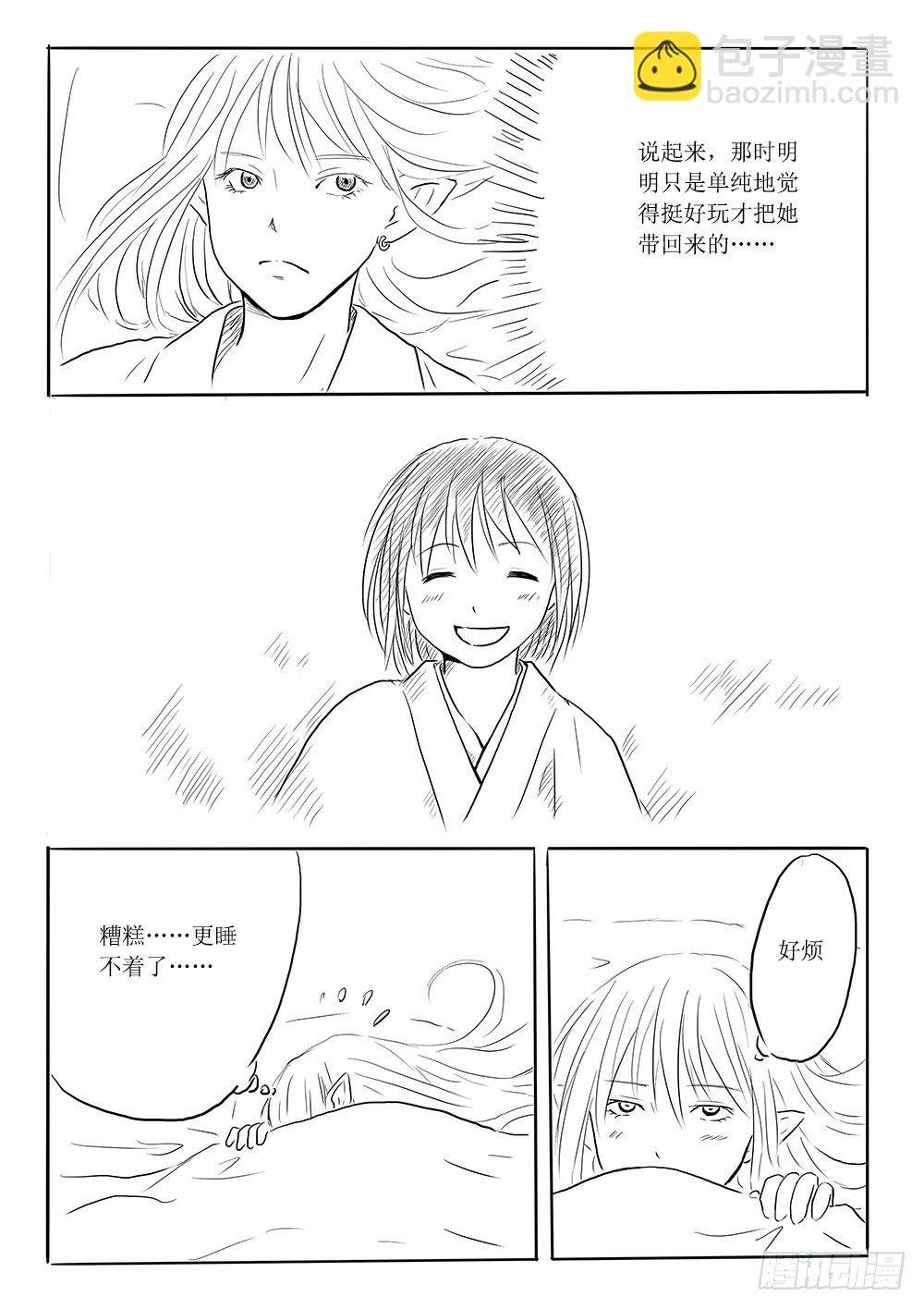 人类法师②
