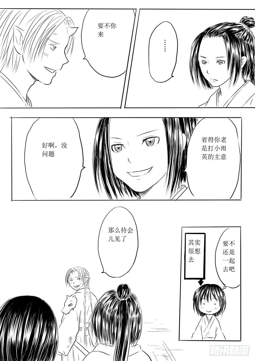 人类法师②