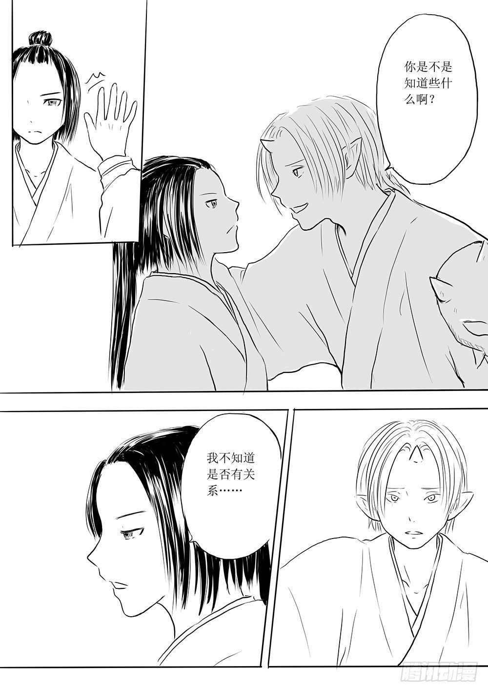 人类法师②