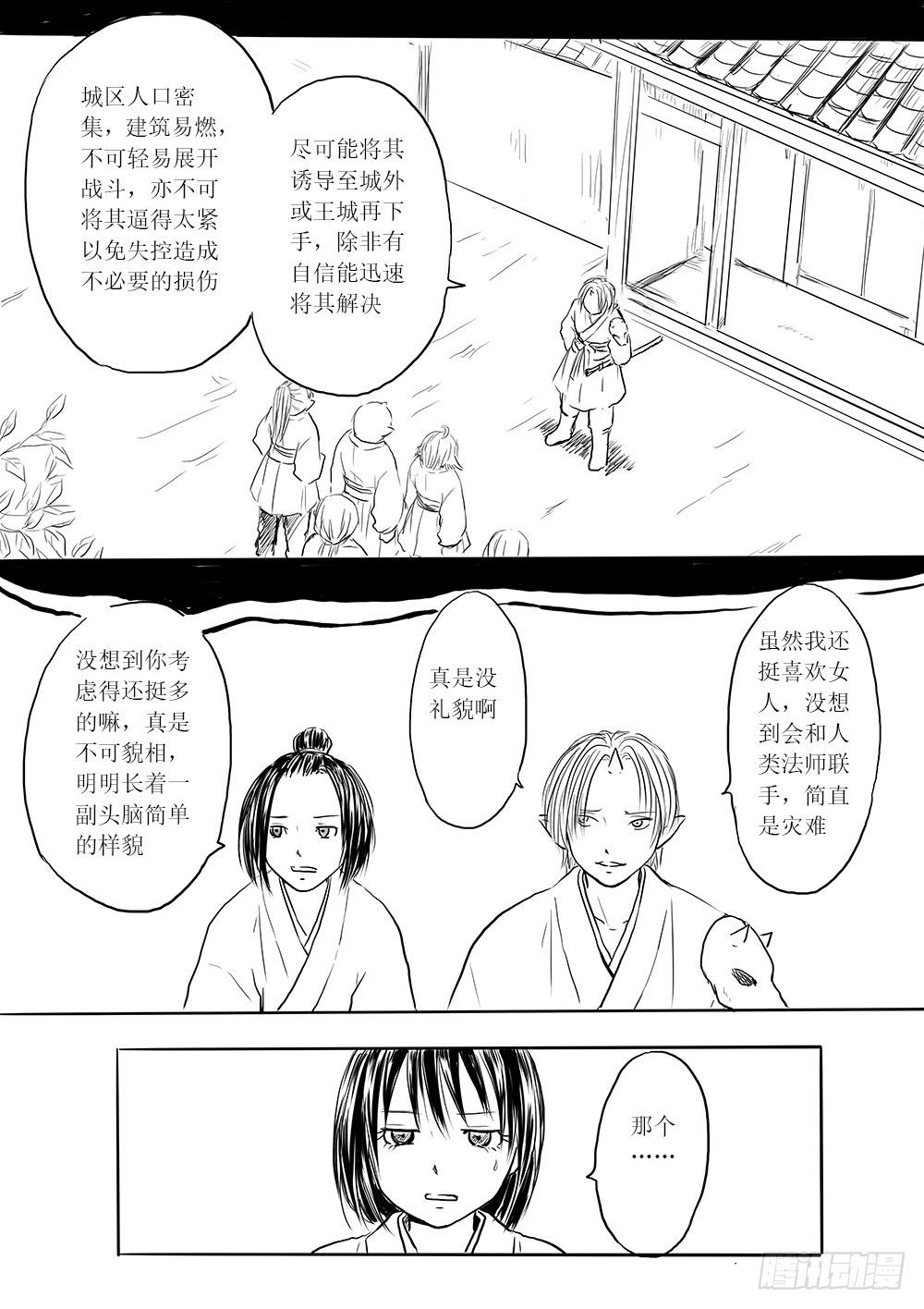 人类法师③