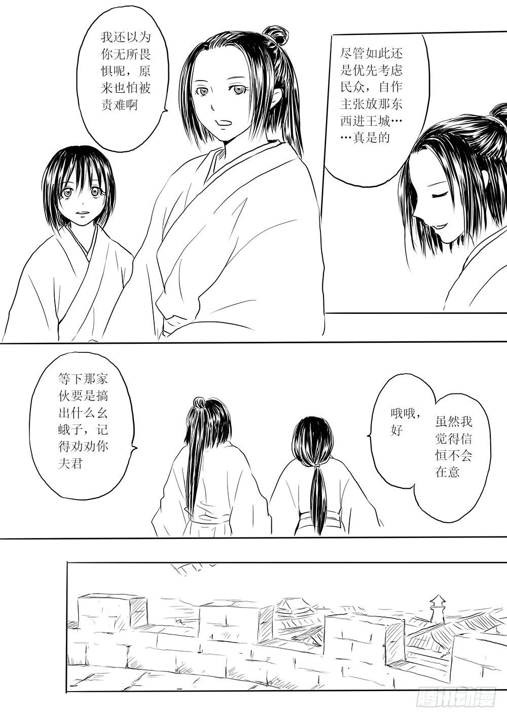 人类法师③