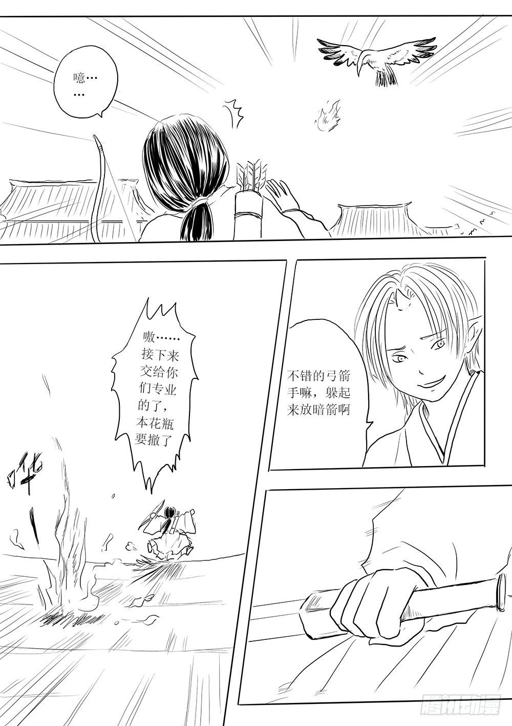 人类法师③