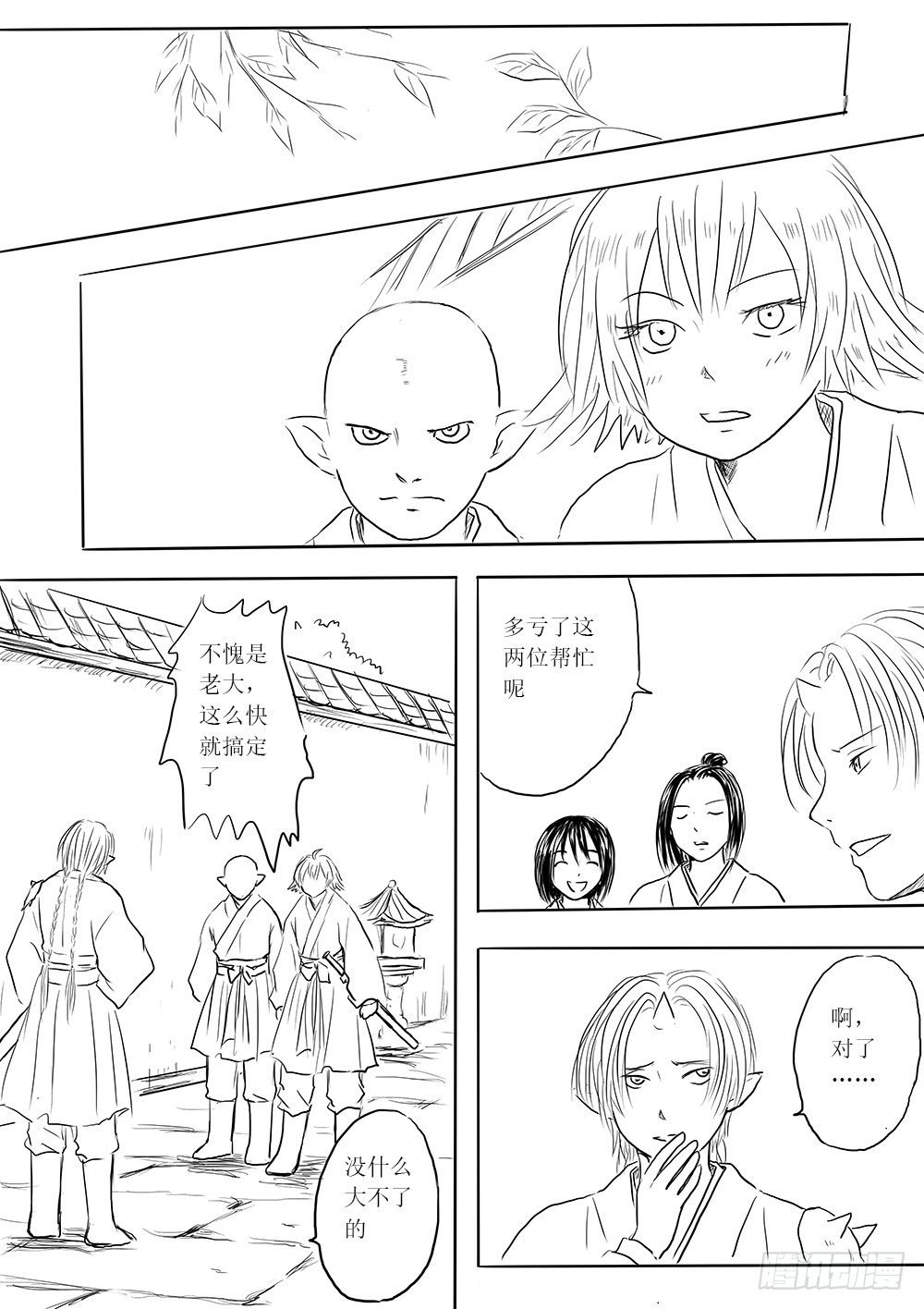 人类法师③