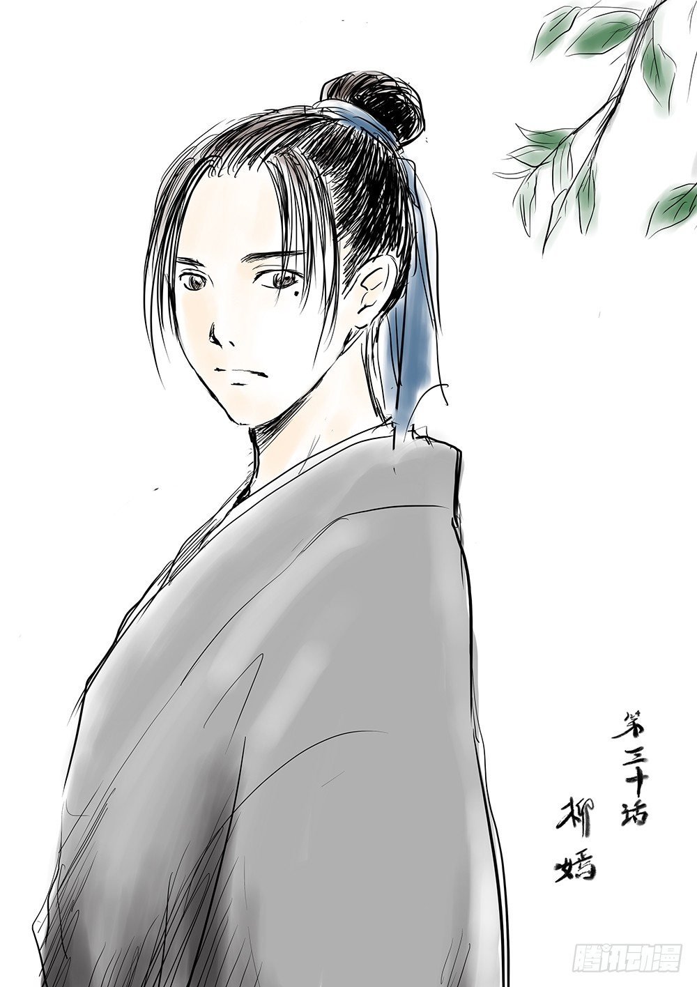 柳嫣