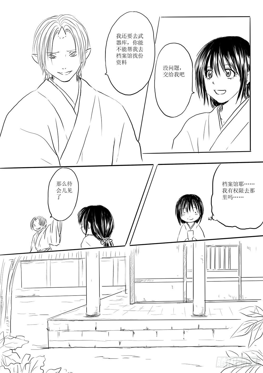 柳嫣