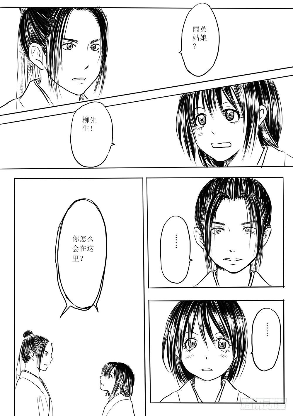 柳嫣