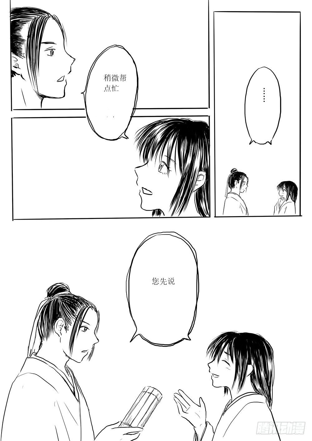 柳嫣
