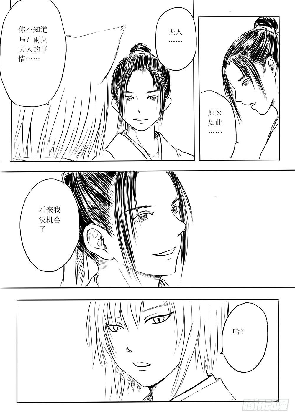 柳嫣