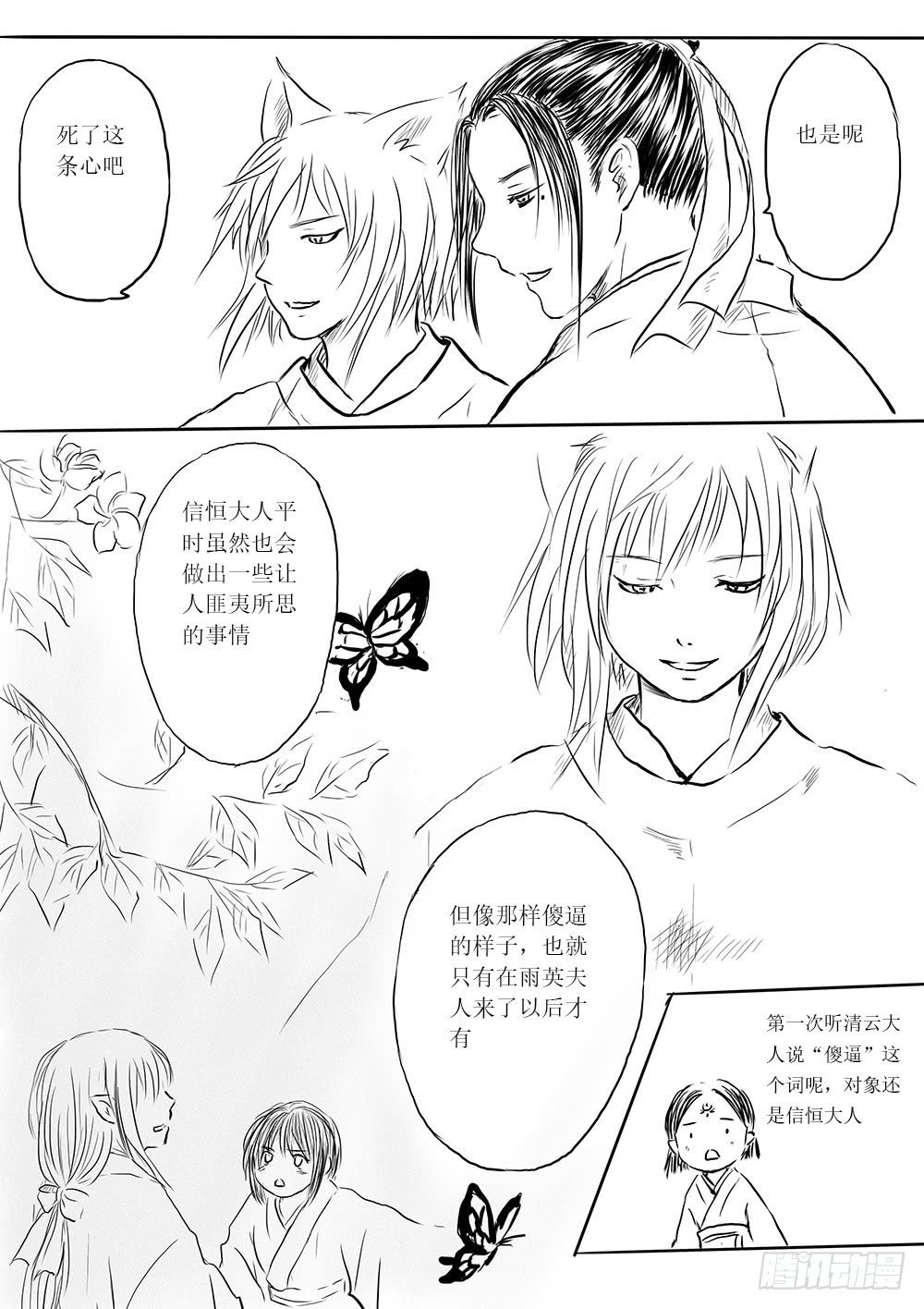 柳嫣