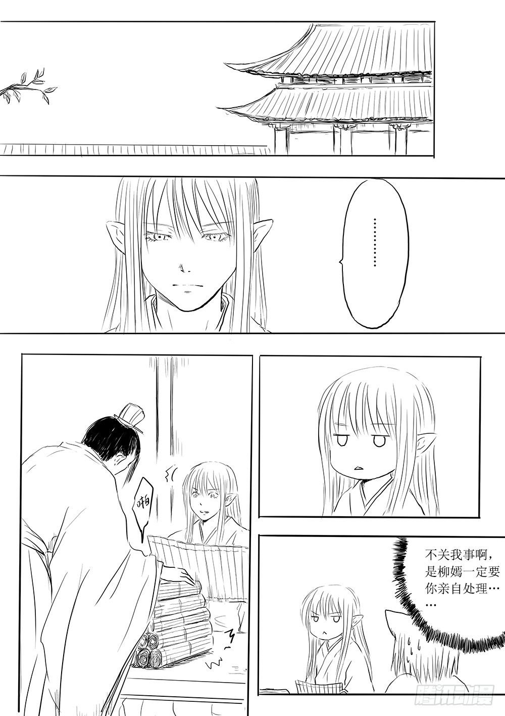 削藩之策
