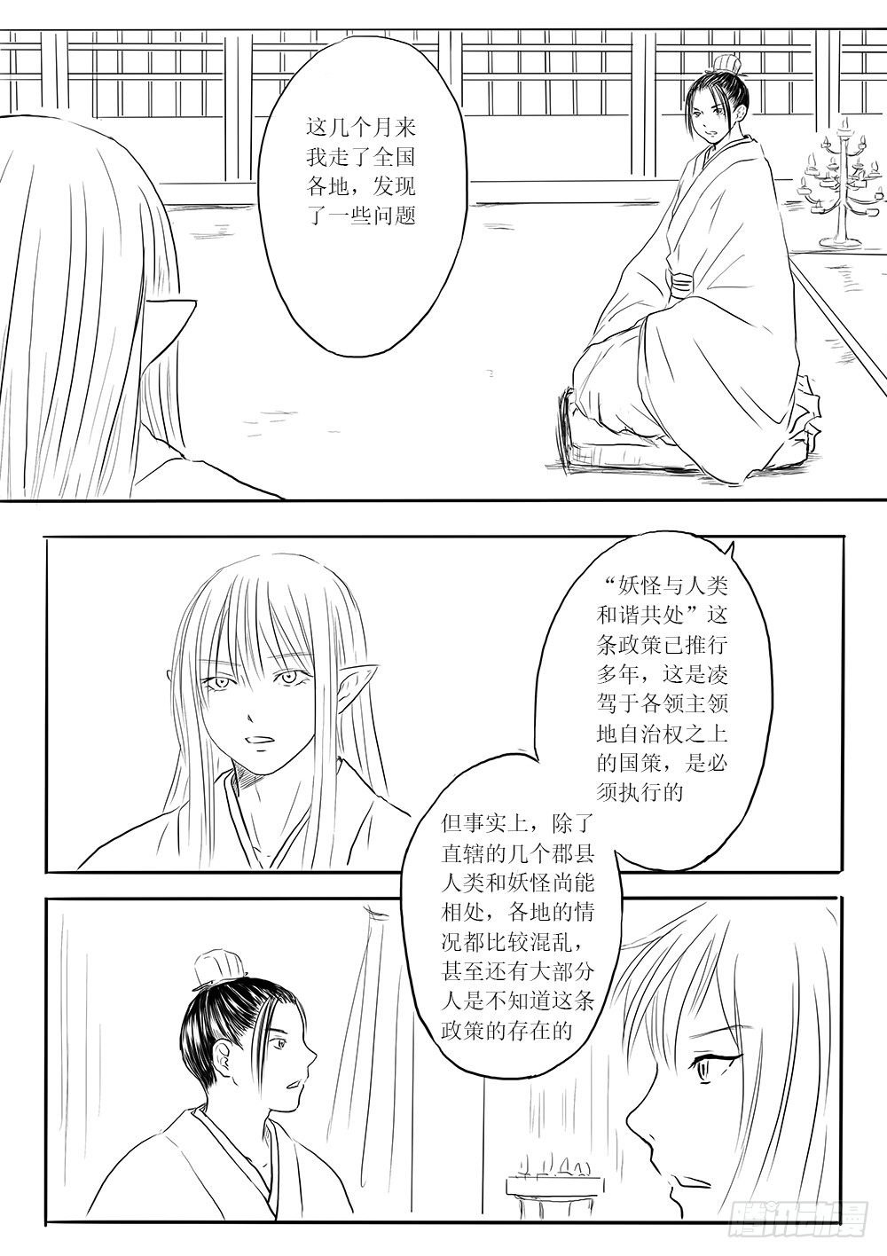 削藩之策