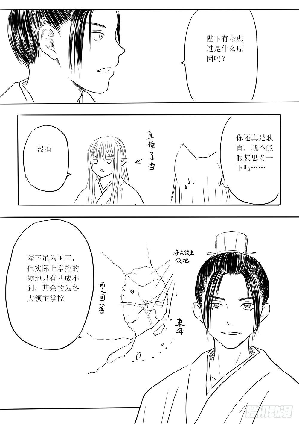 削藩之策