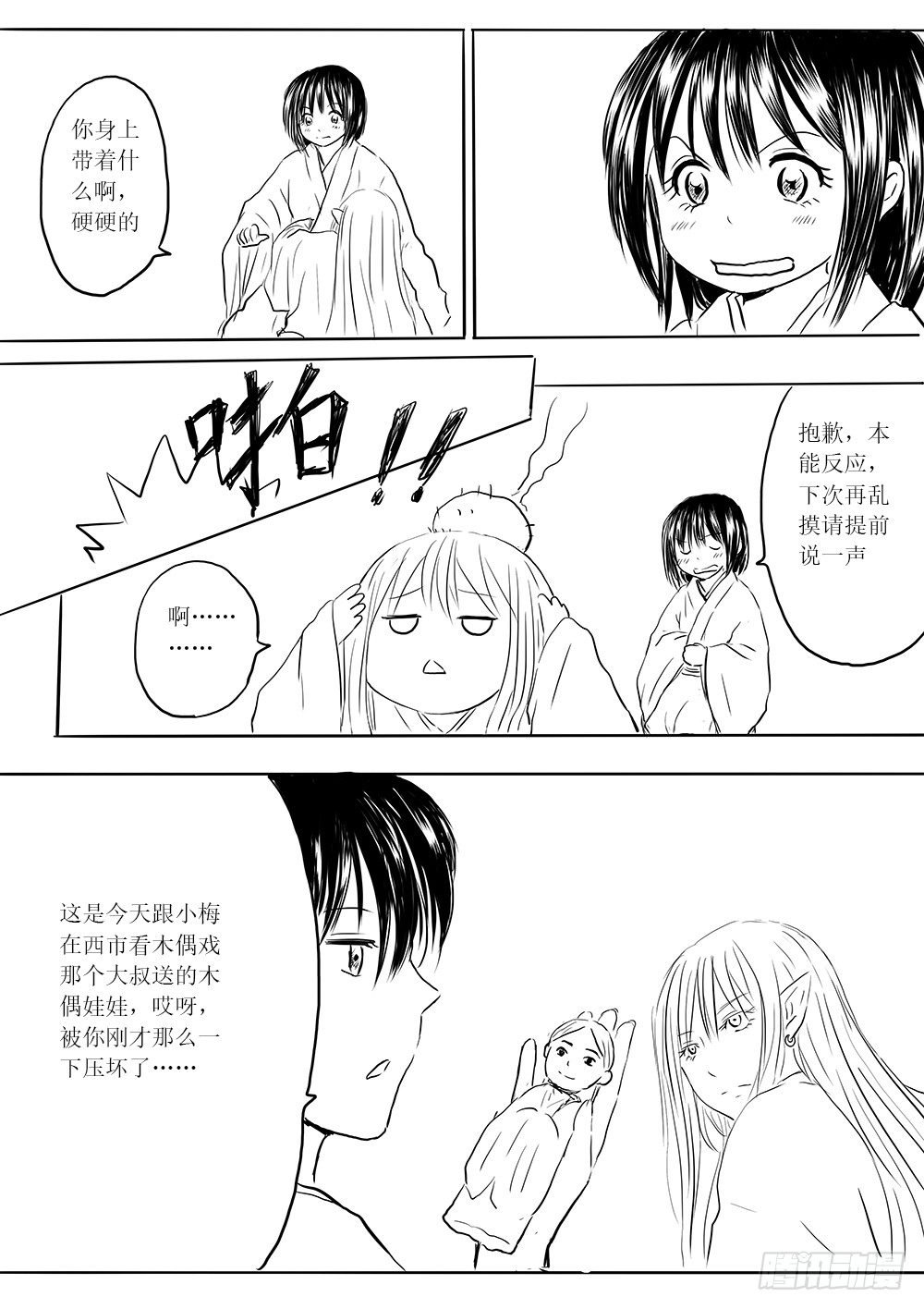 削藩之策